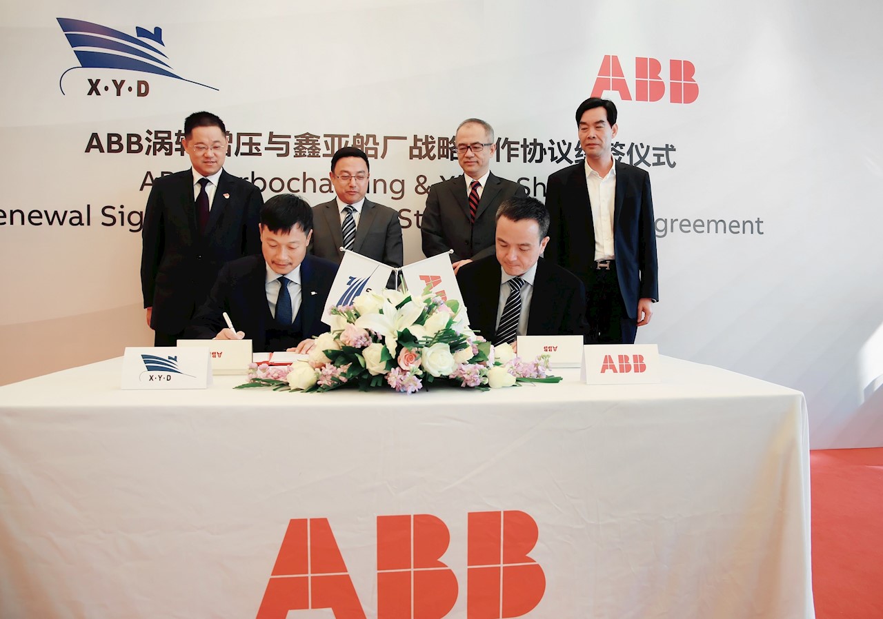 ABB涡轮增压与鑫亚船厂战略协作协议续签仪式